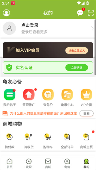 龟友天下