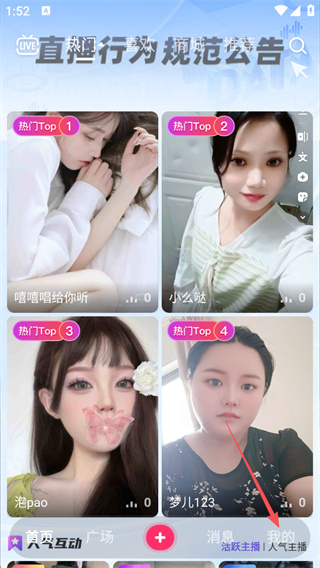 Bei贝直播