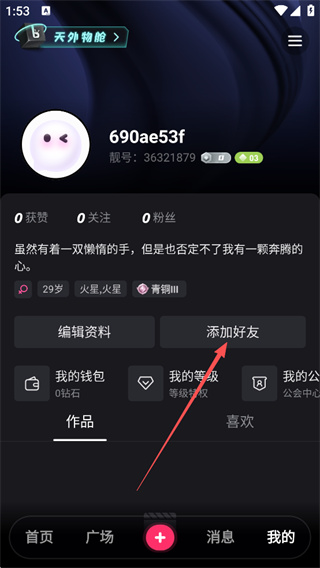 Bei贝直播