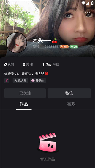 Bei贝直播