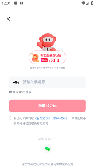 买号吧