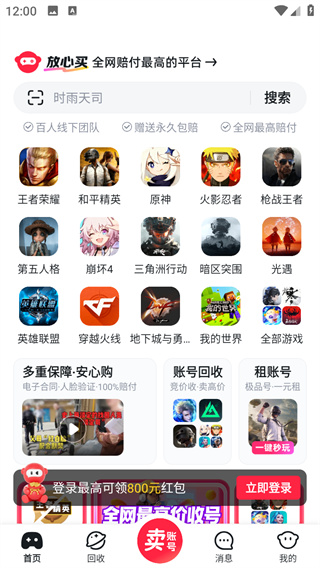 买号吧