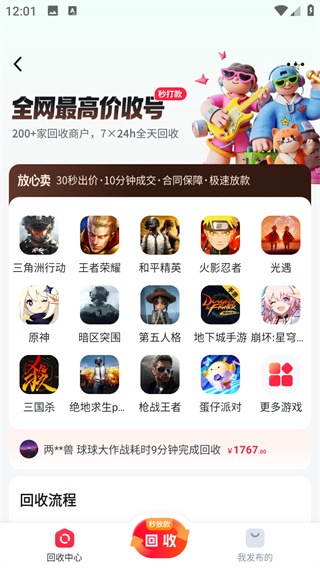 买号吧