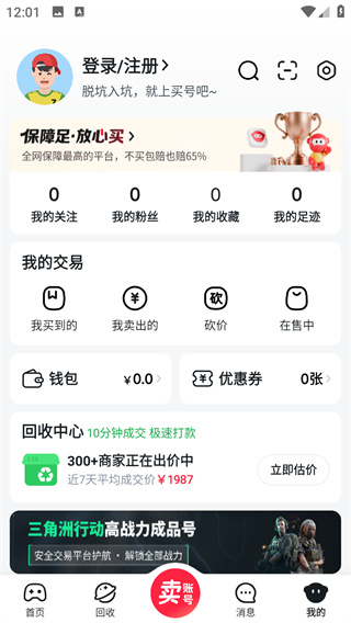 买号吧