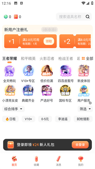租号宝
