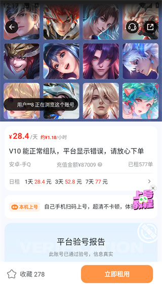 租号宝