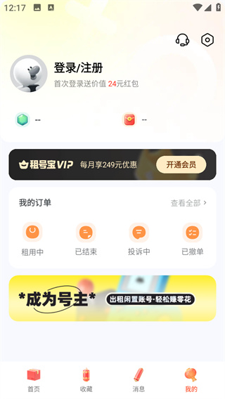租号宝