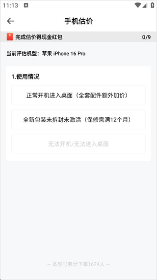 千循