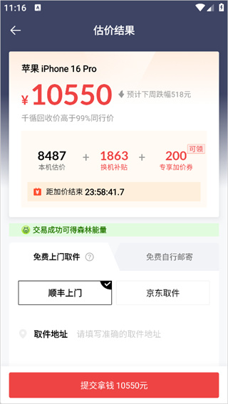 千循