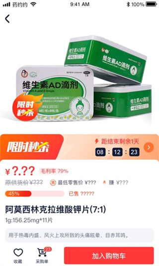 药约约
