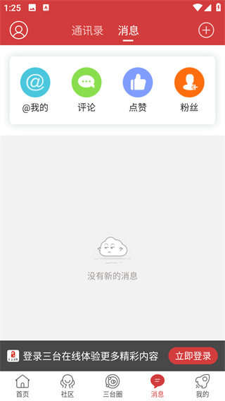 三台在线