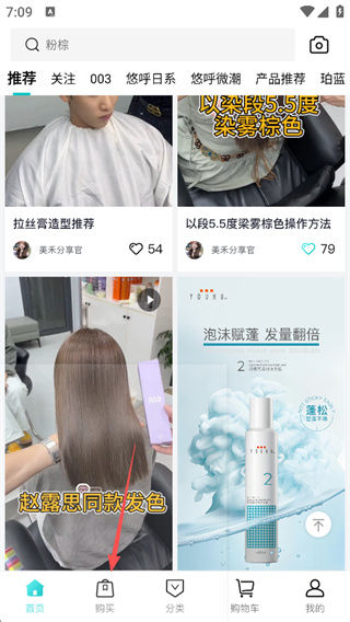 美禾