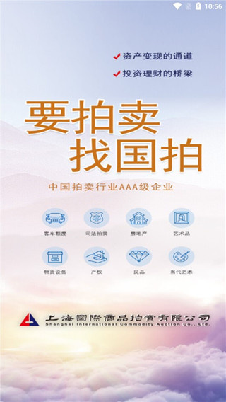 上海国拍