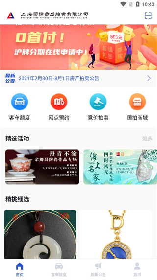 上海国拍