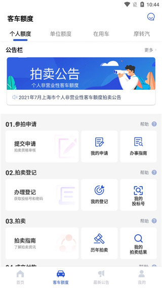 上海国拍