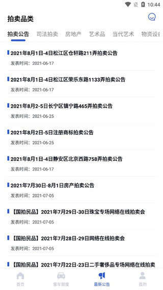 上海国拍