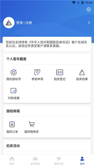 上海国拍