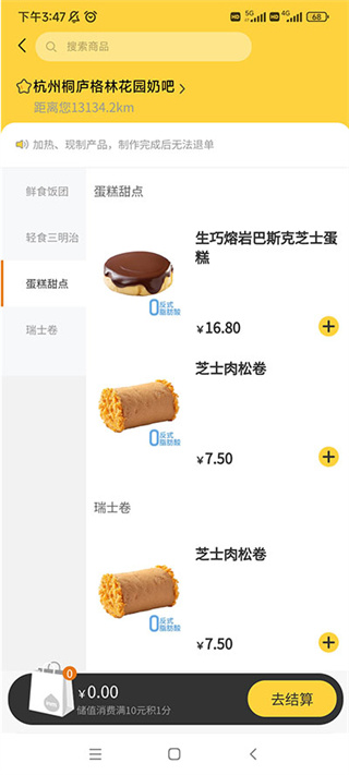 一鸣真鲜奶吧