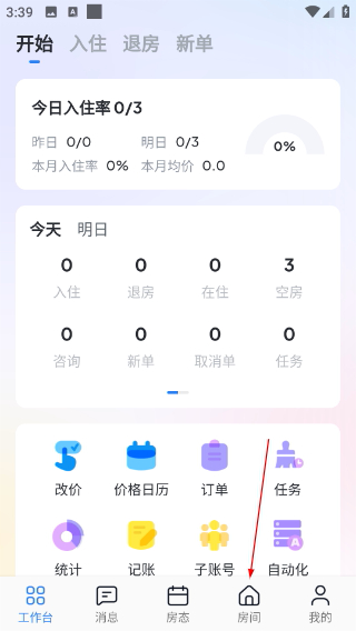 百居易