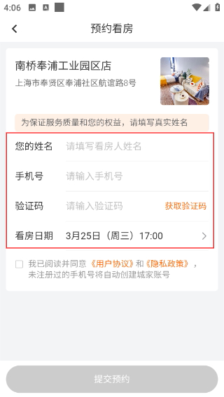 城家公寓