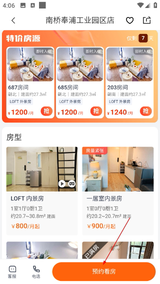 城家公寓