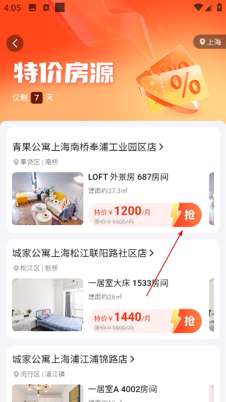 城家公寓