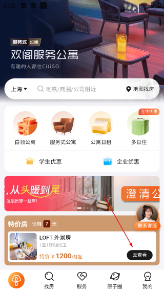 城家公寓