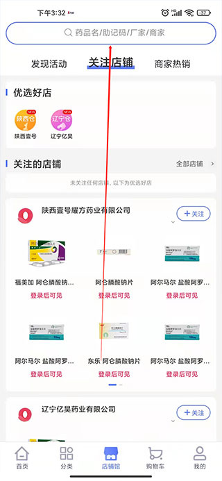 1药城