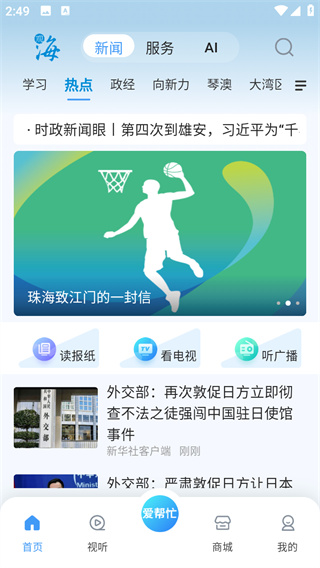 观海融媒