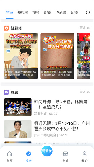 观海融媒