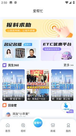 观海融媒
