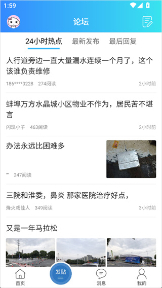 蚌埠论坛