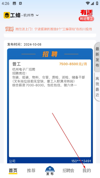工蜂