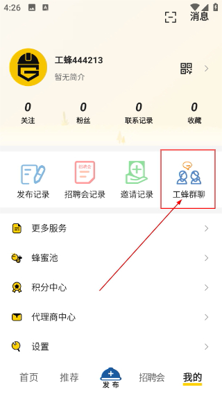 工蜂