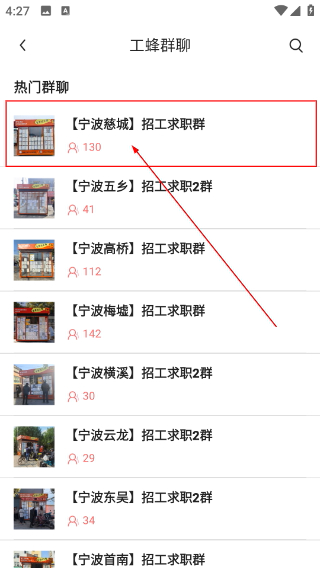 工蜂