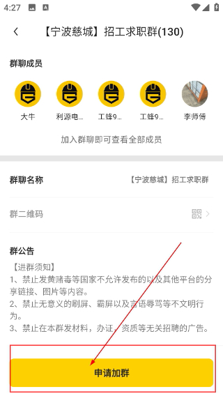 工蜂