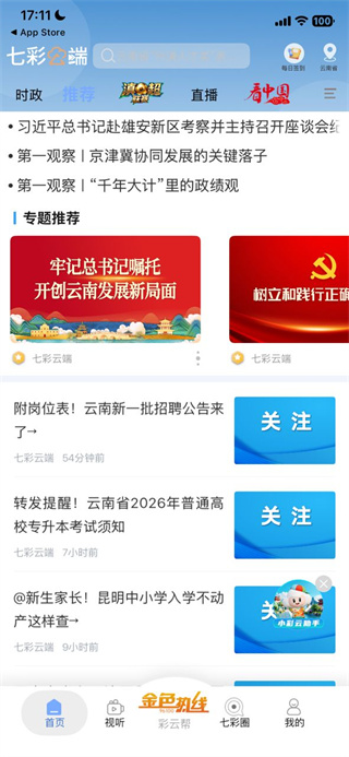 七彩云端