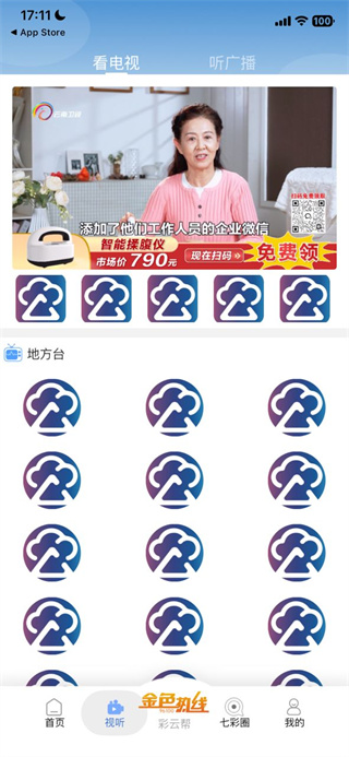 七彩云端