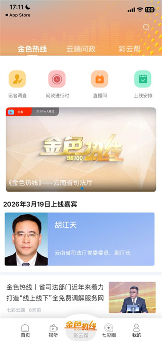 七彩云端