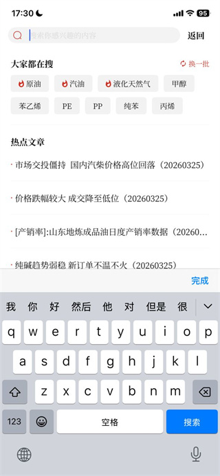 隆众资讯