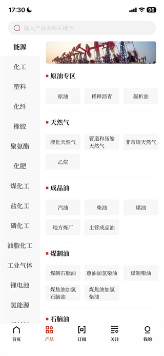 隆众资讯