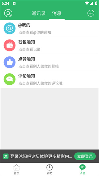 沭阳吧论坛