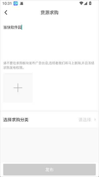 共享货源