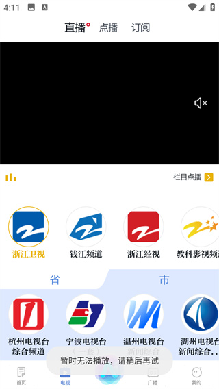 中国蓝新闻