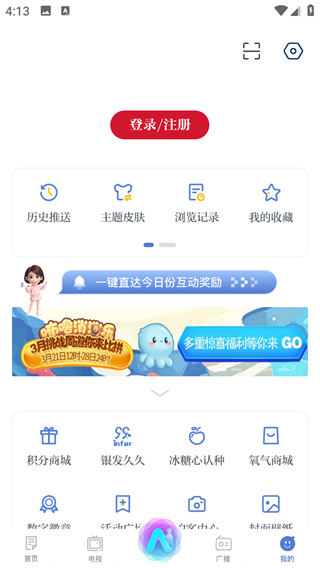 中国蓝新闻