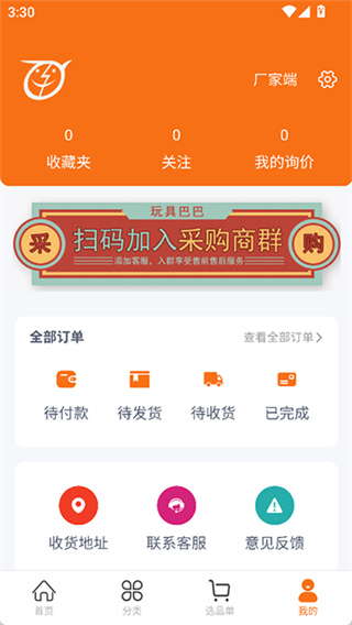 玩具巴巴