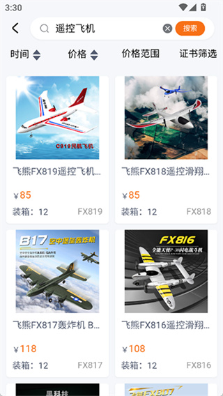 玩具巴巴