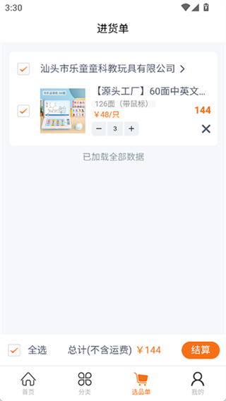 玩具巴巴