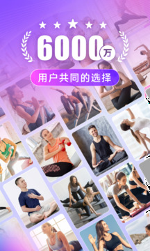 每日瑜伽