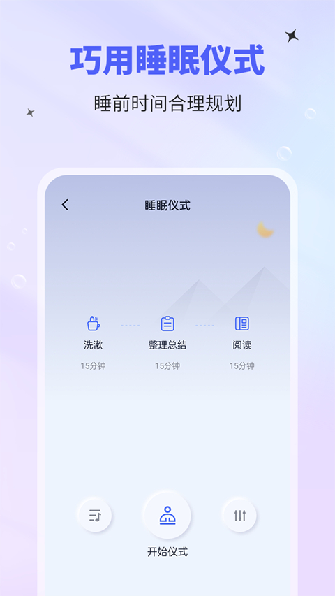 催眠神器